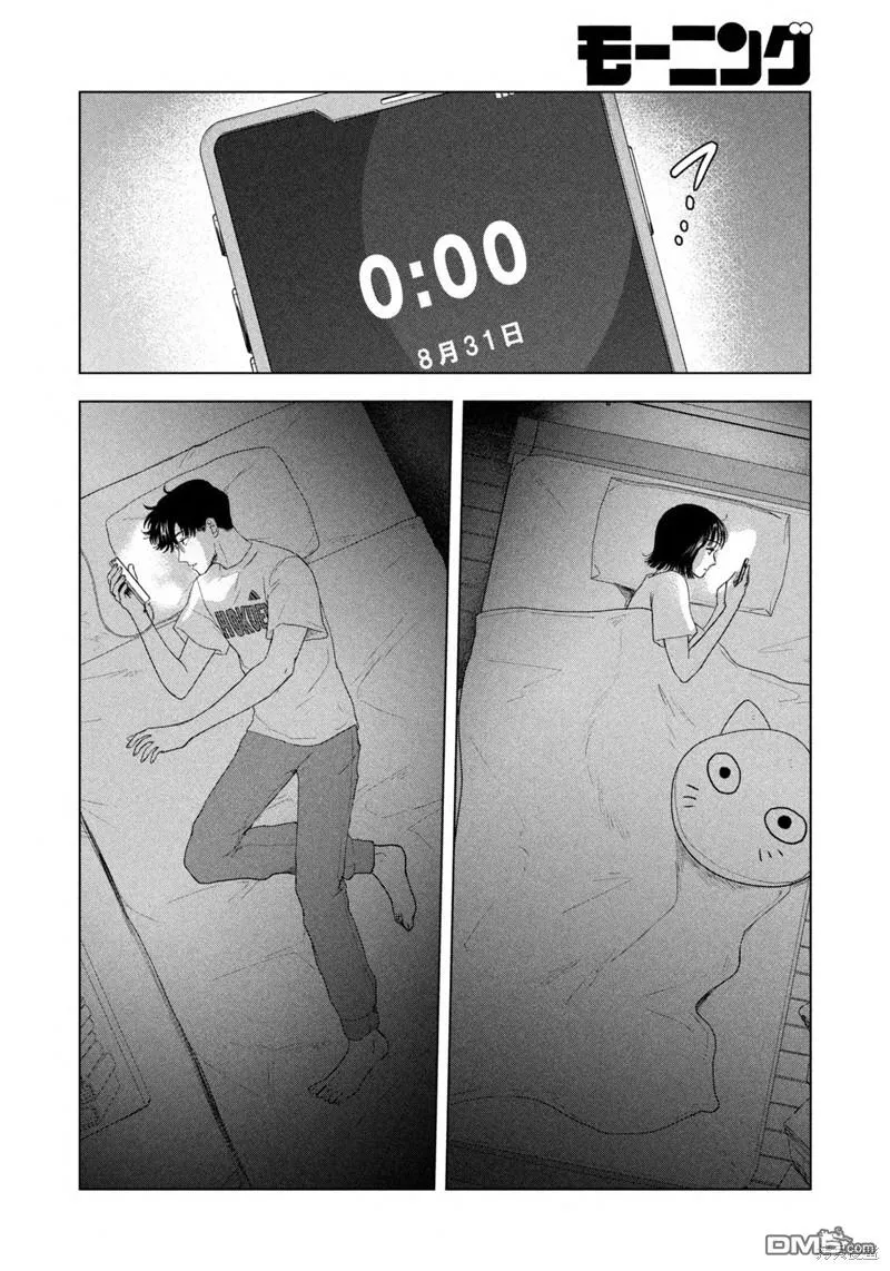 第40话 第20页