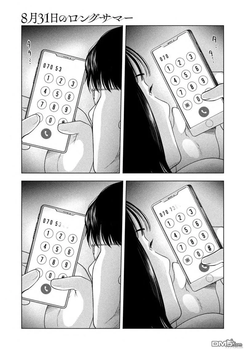 第40话 第21页