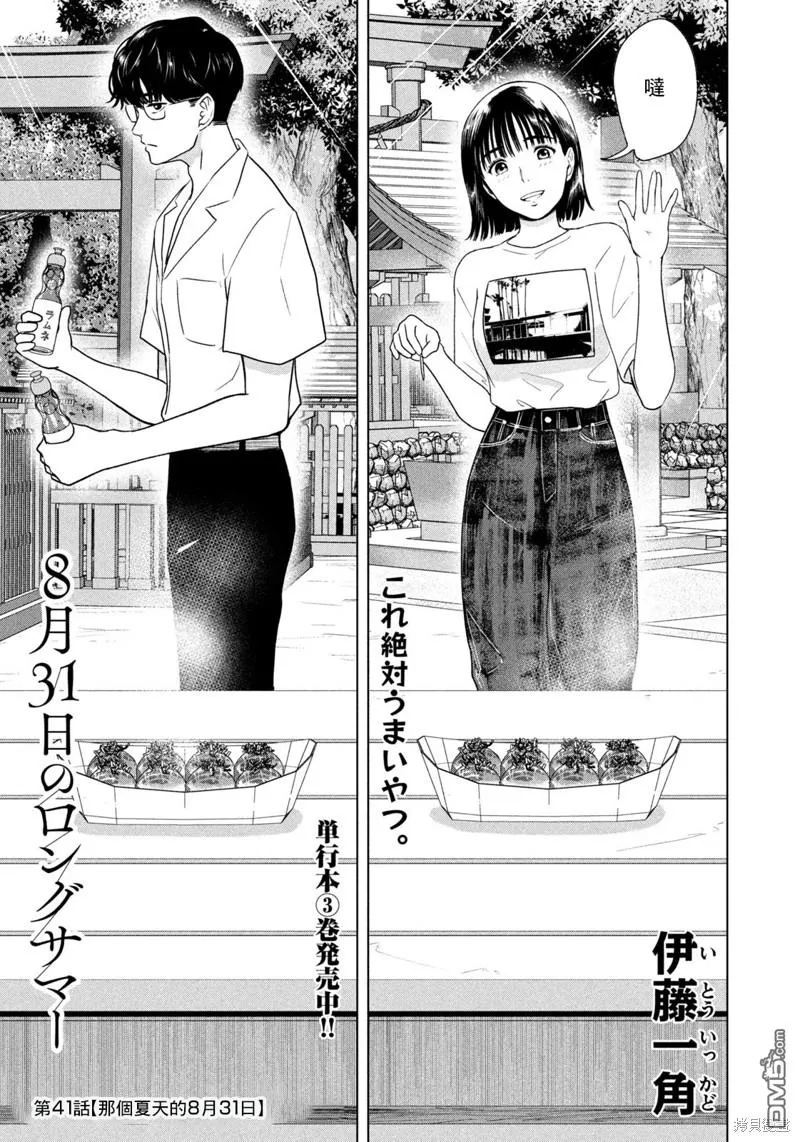 第41话 第1页