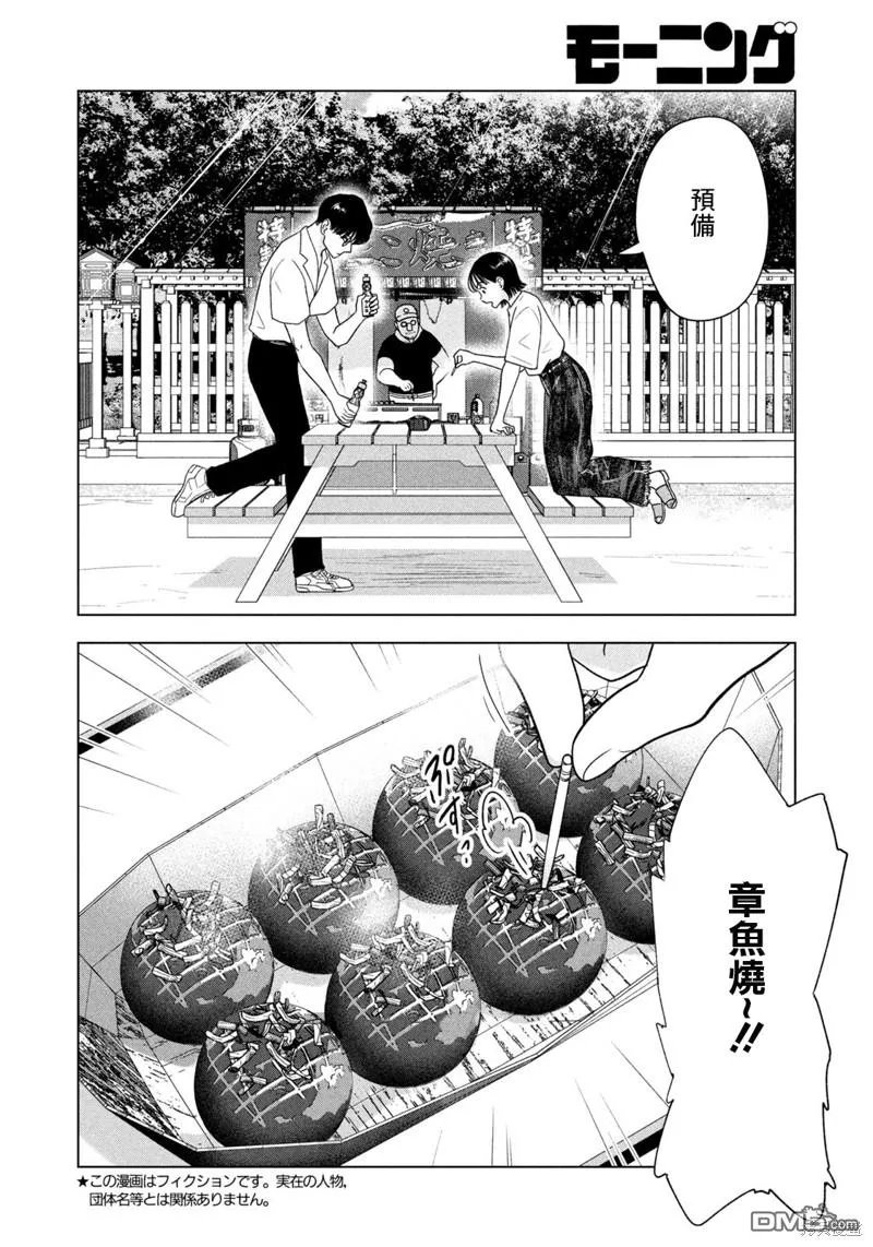 第41话 第2页