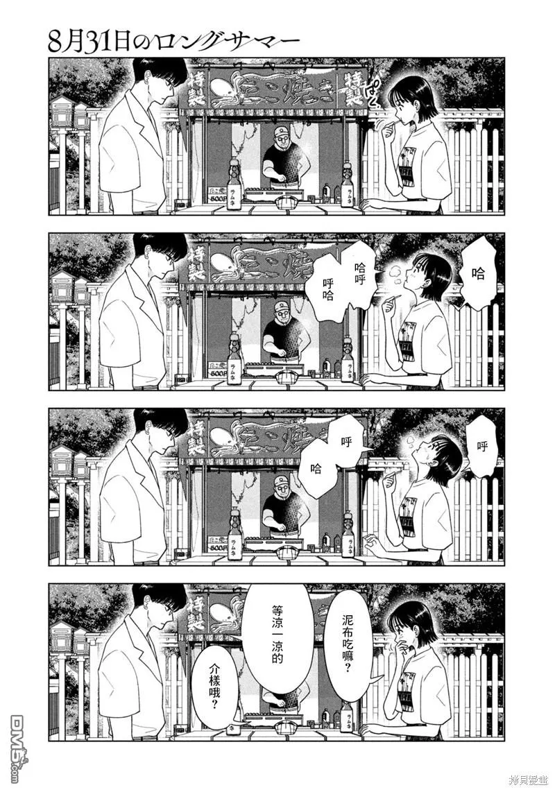 第41话 第3页