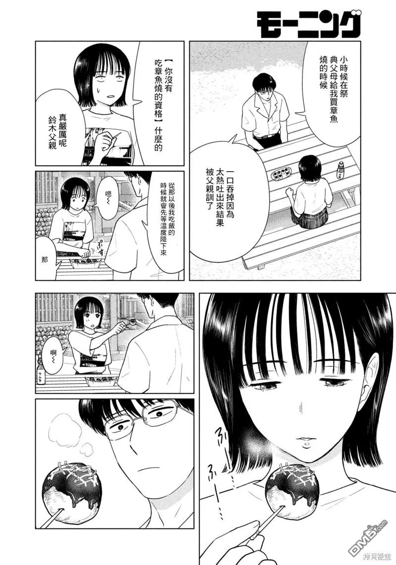 第41话 第4页