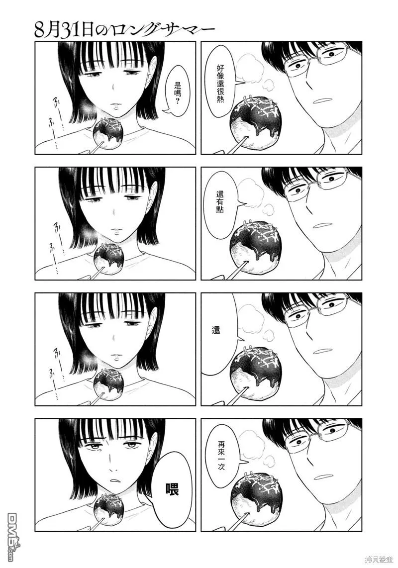 第41话 第5页