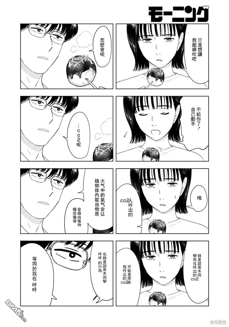 第41话 第6页
