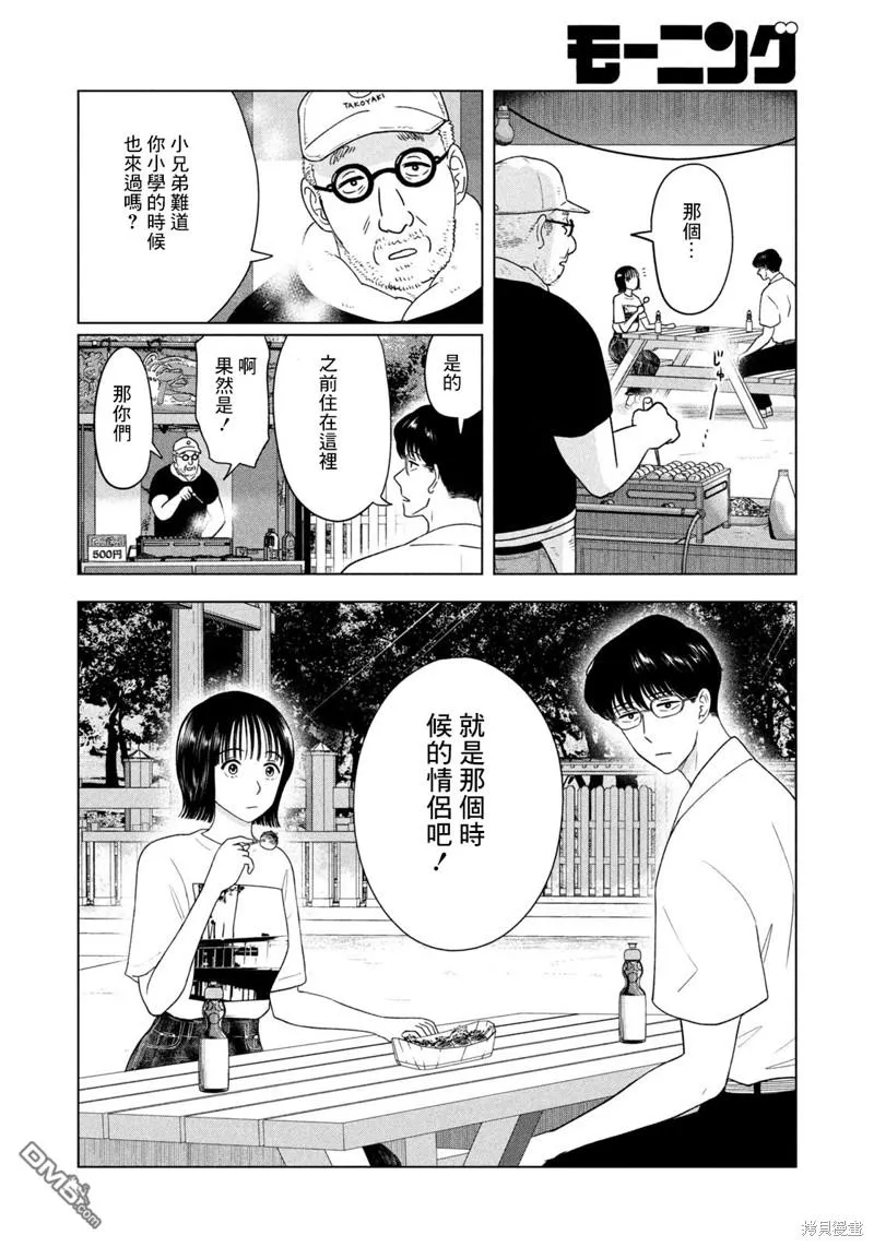 第41话 第8页