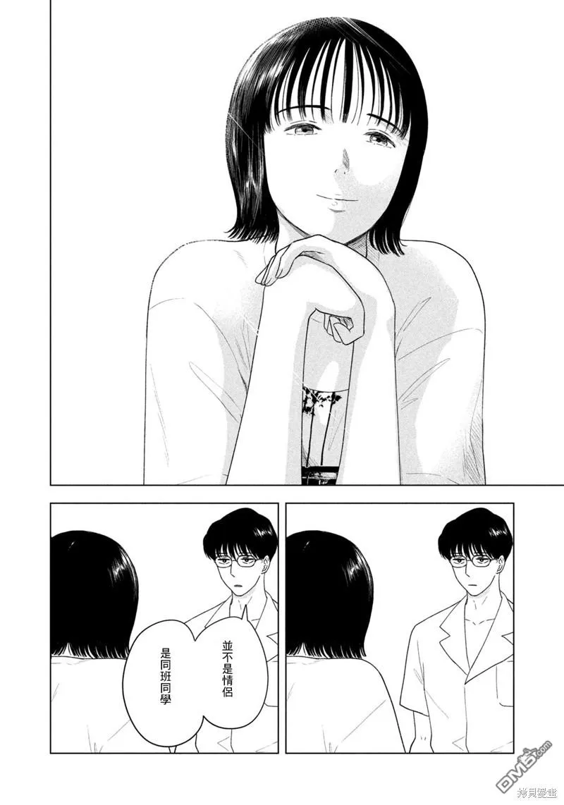 第41话 第10页