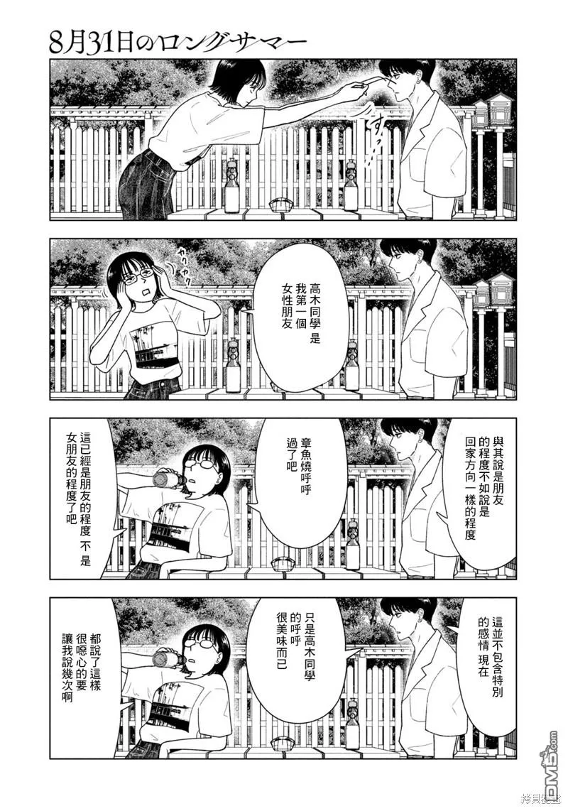 第41话 第11页