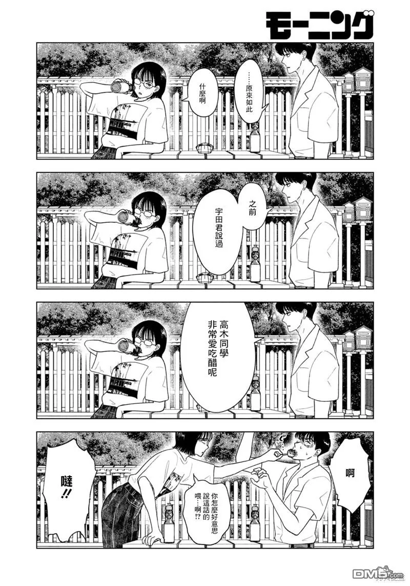 第41话 第12页