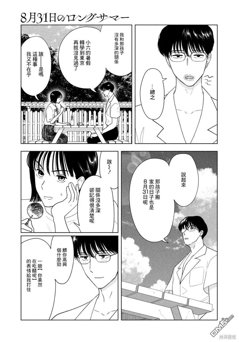 第41话 第13页