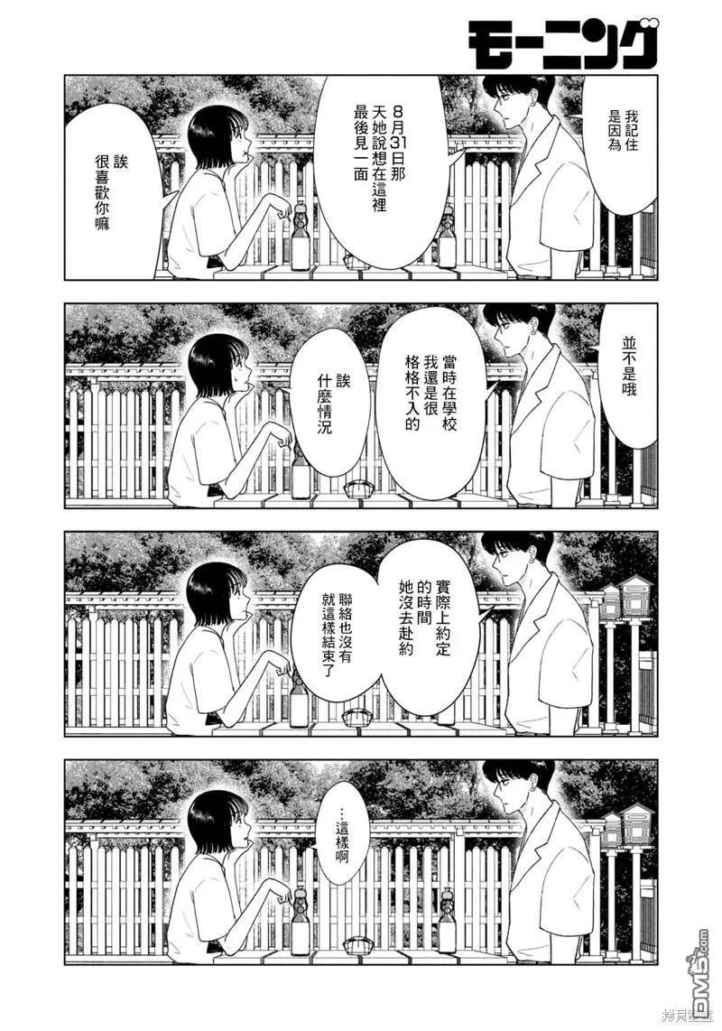 第41话 第14页