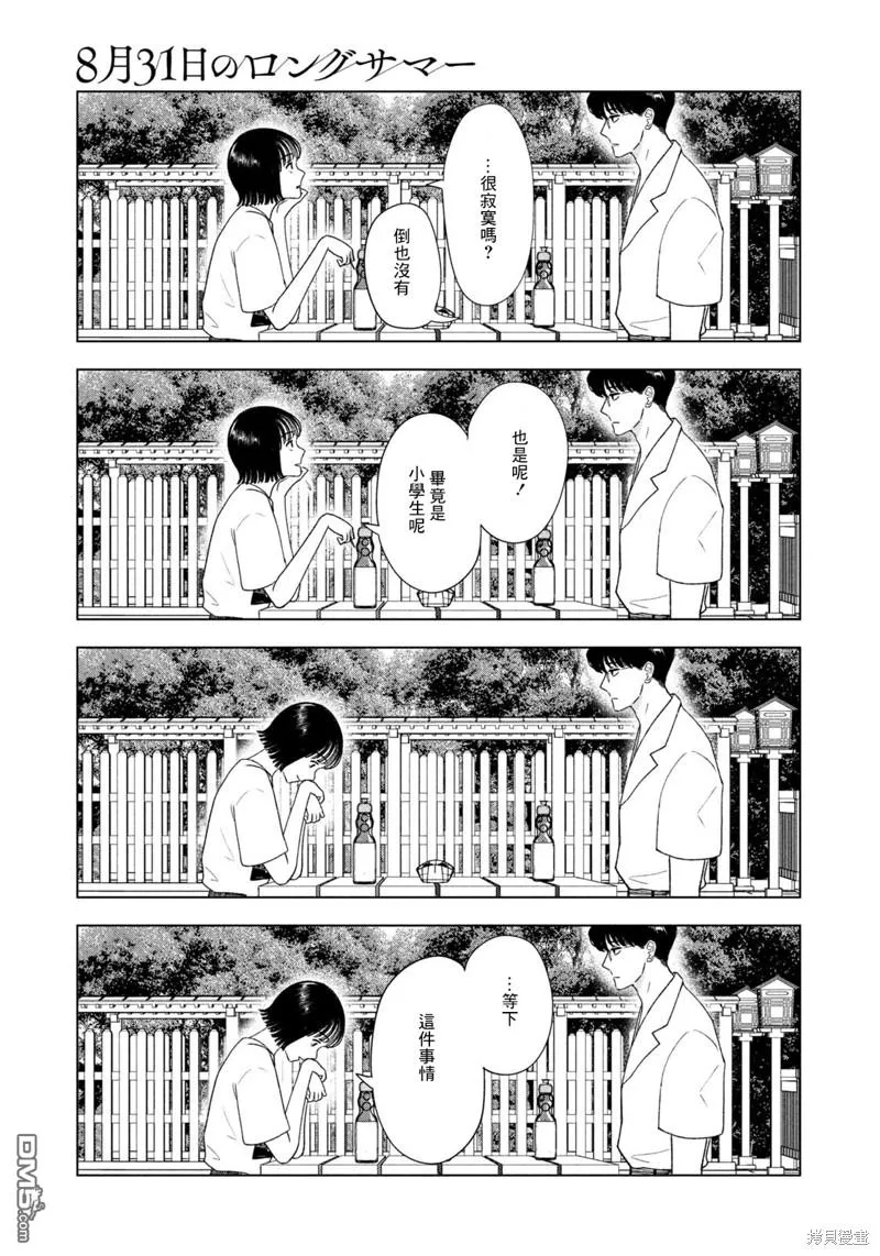 第41话 第15页