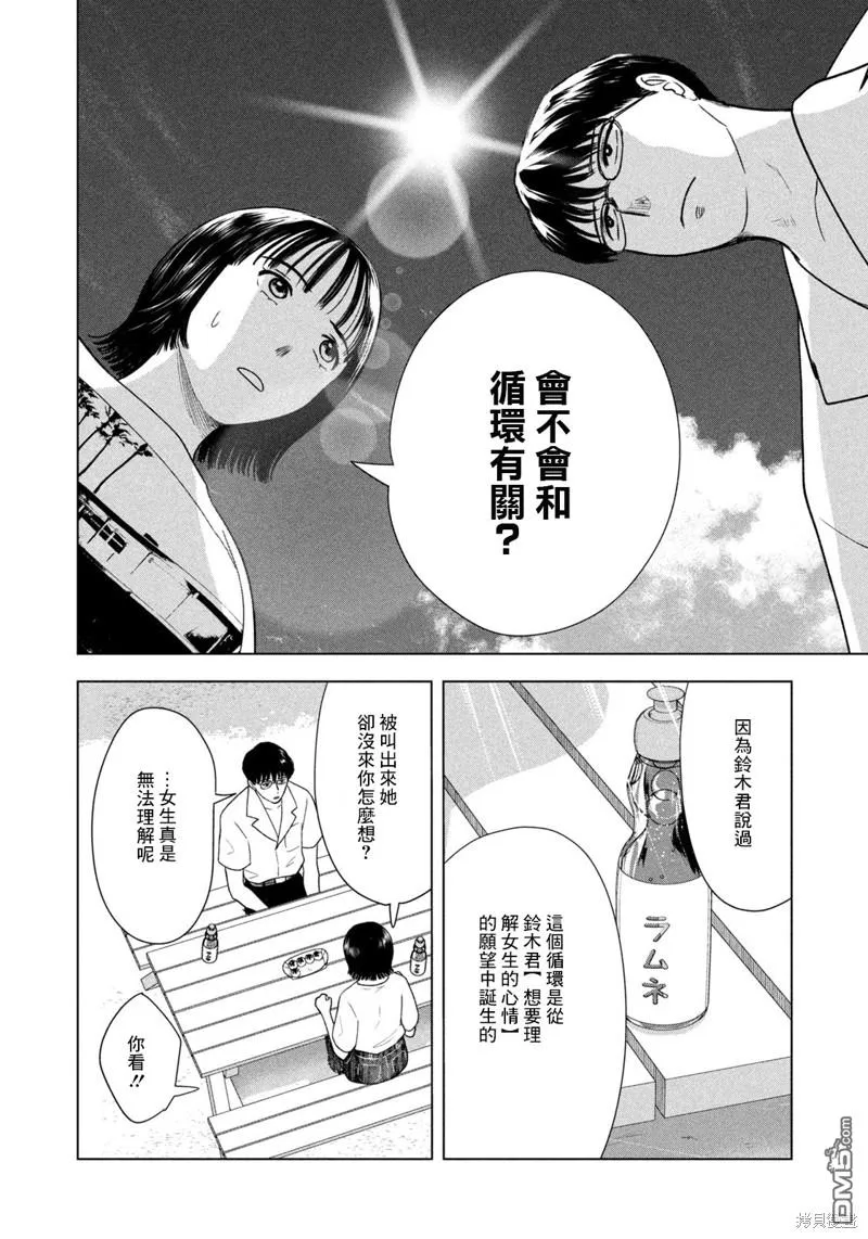 第41话 第16页