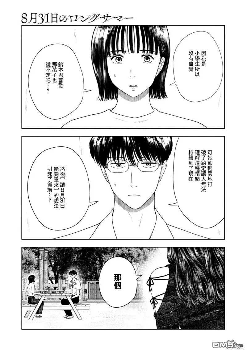 第41话 第17页