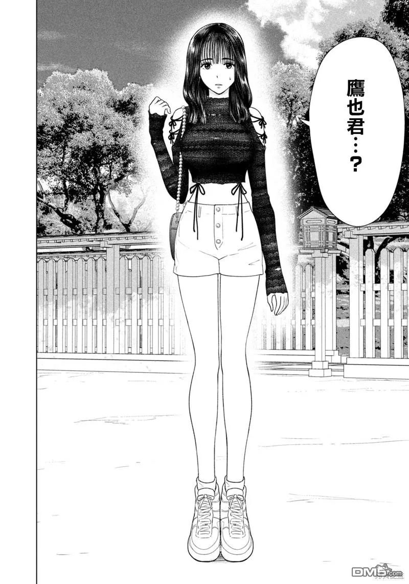 第41话 第18页