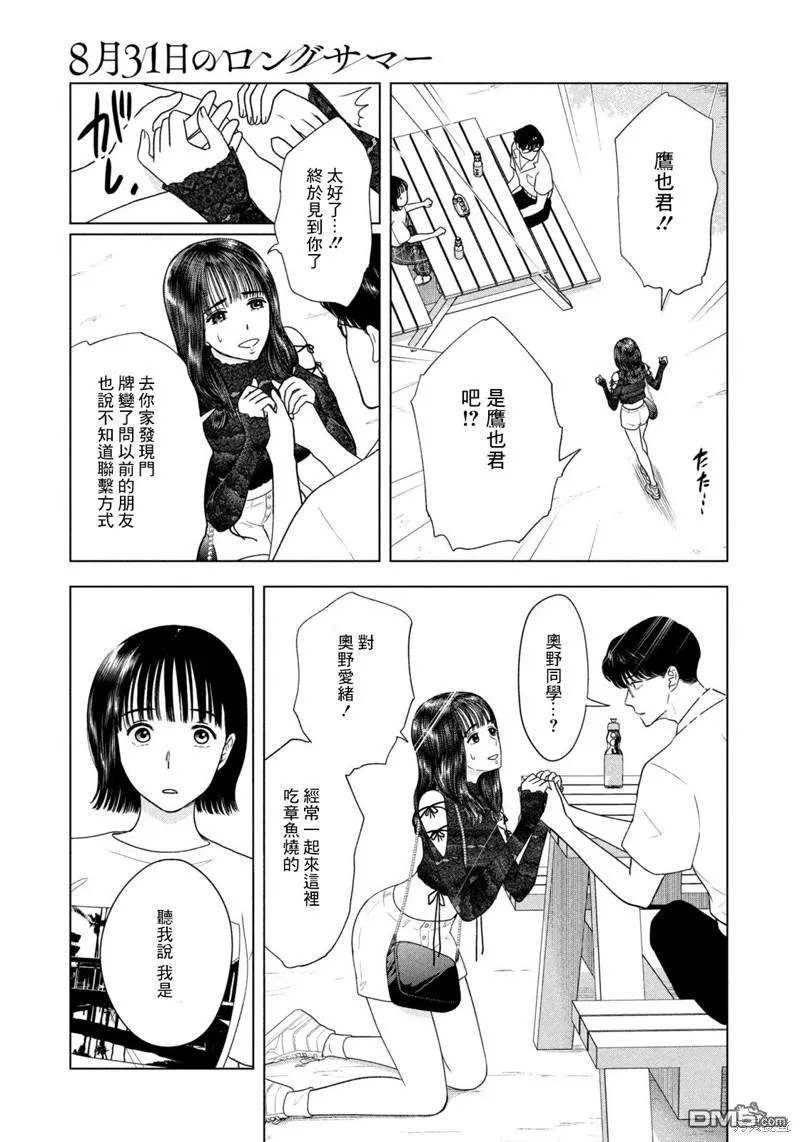 第41话 第19页