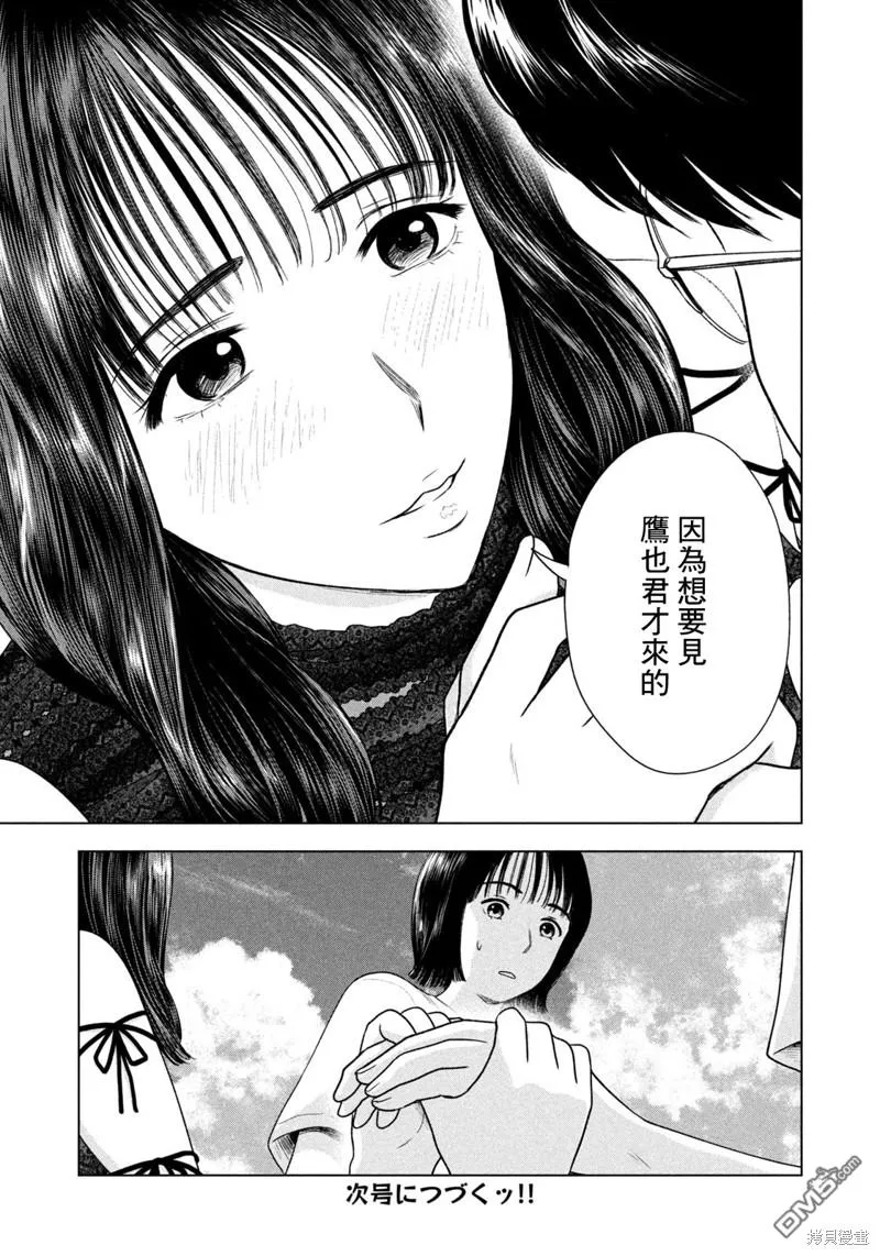 第41话 第20页