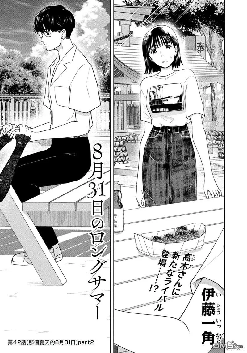 第42话 第1页