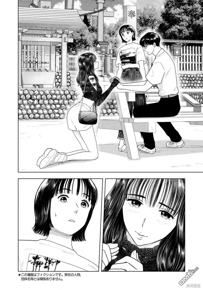 第42话 第2页