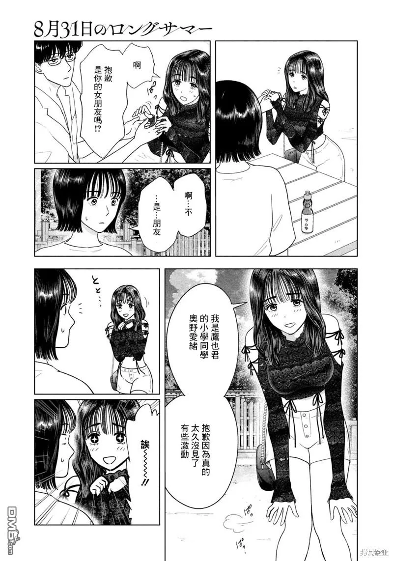 第42话 第3页