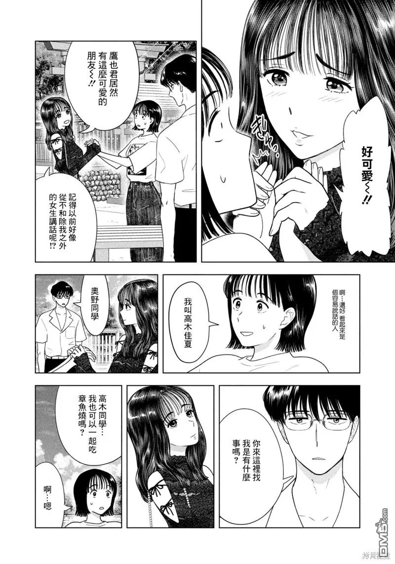 第42话 第4页