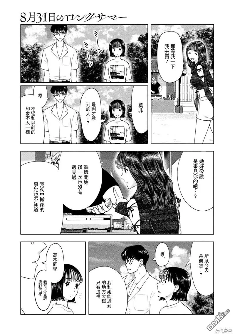 第42话 第5页