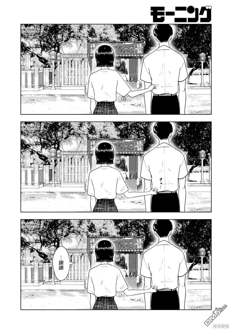 第42话 第8页