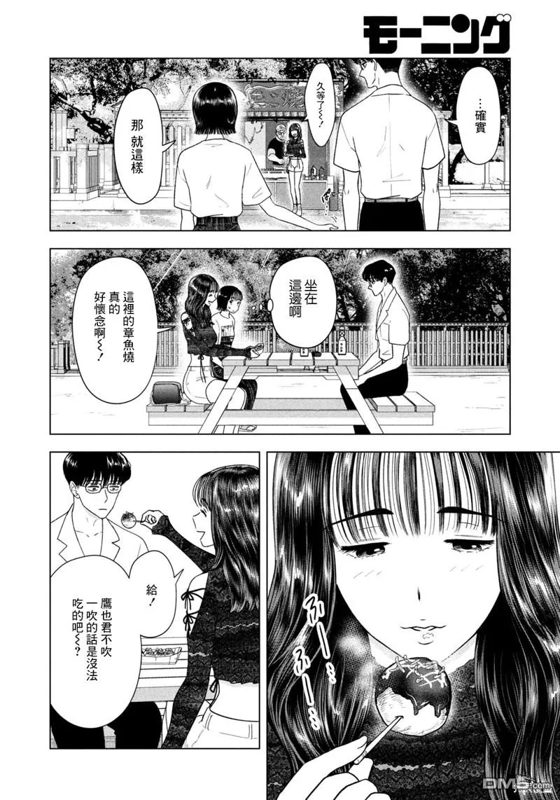 第42话 第10页