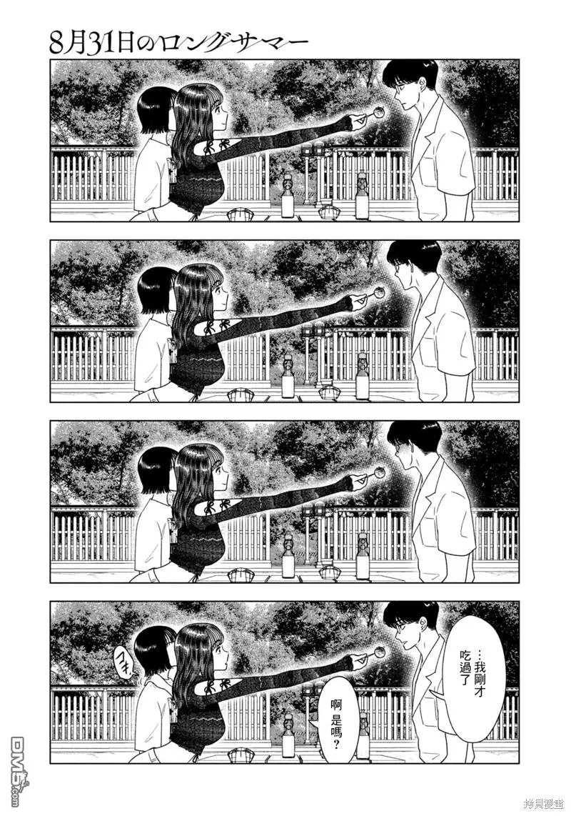 第42话 第11页