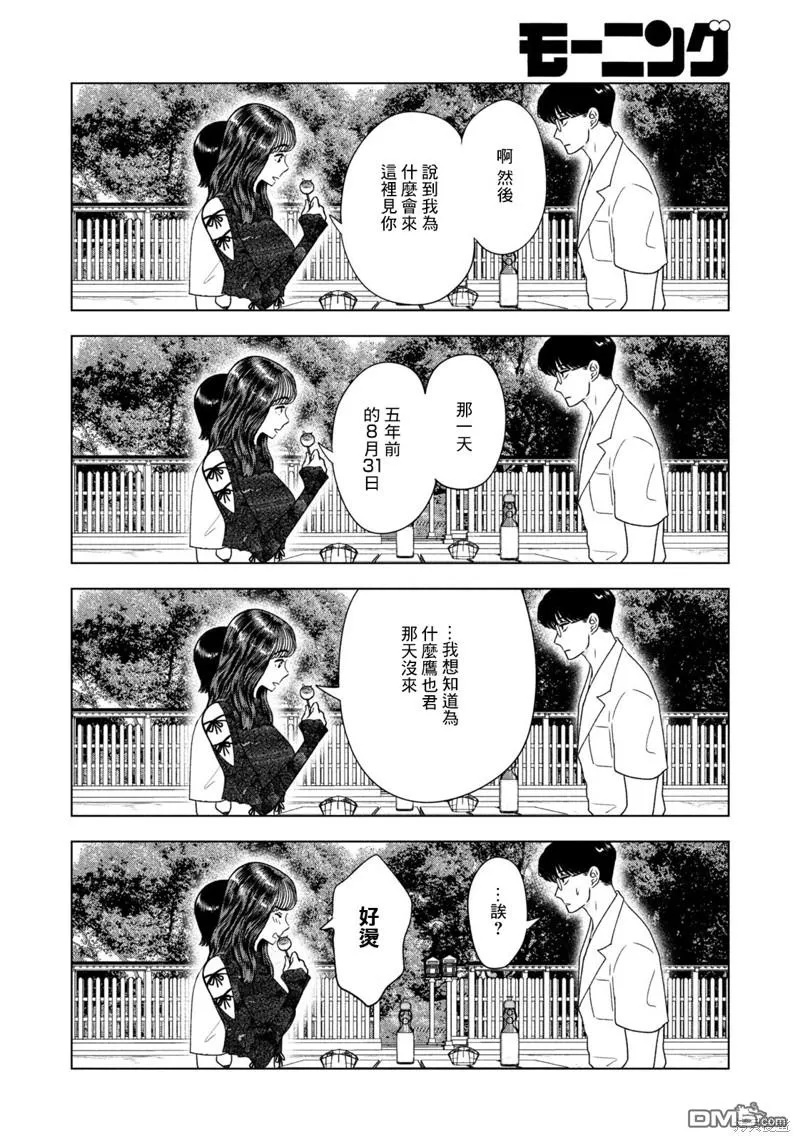第42话 第12页
