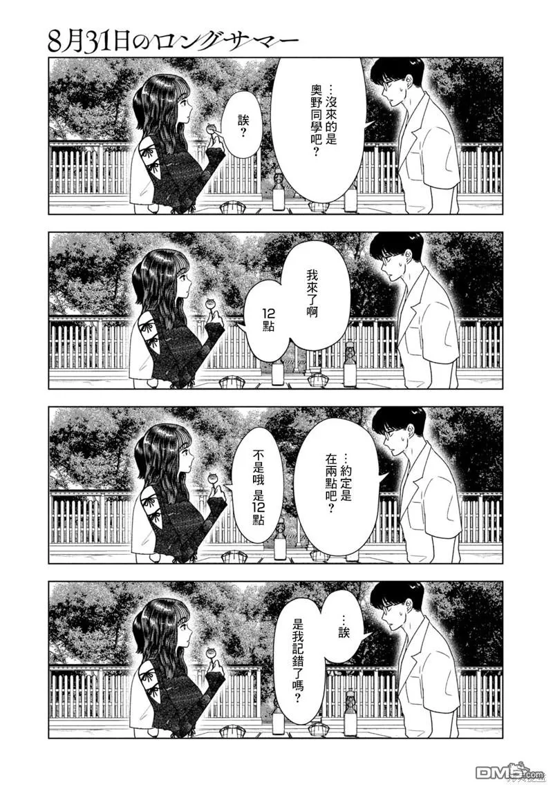 第42话 第13页