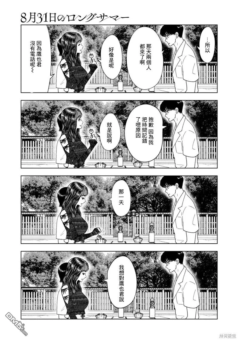 第42话 第15页