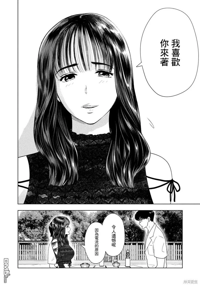 第42话 第16页