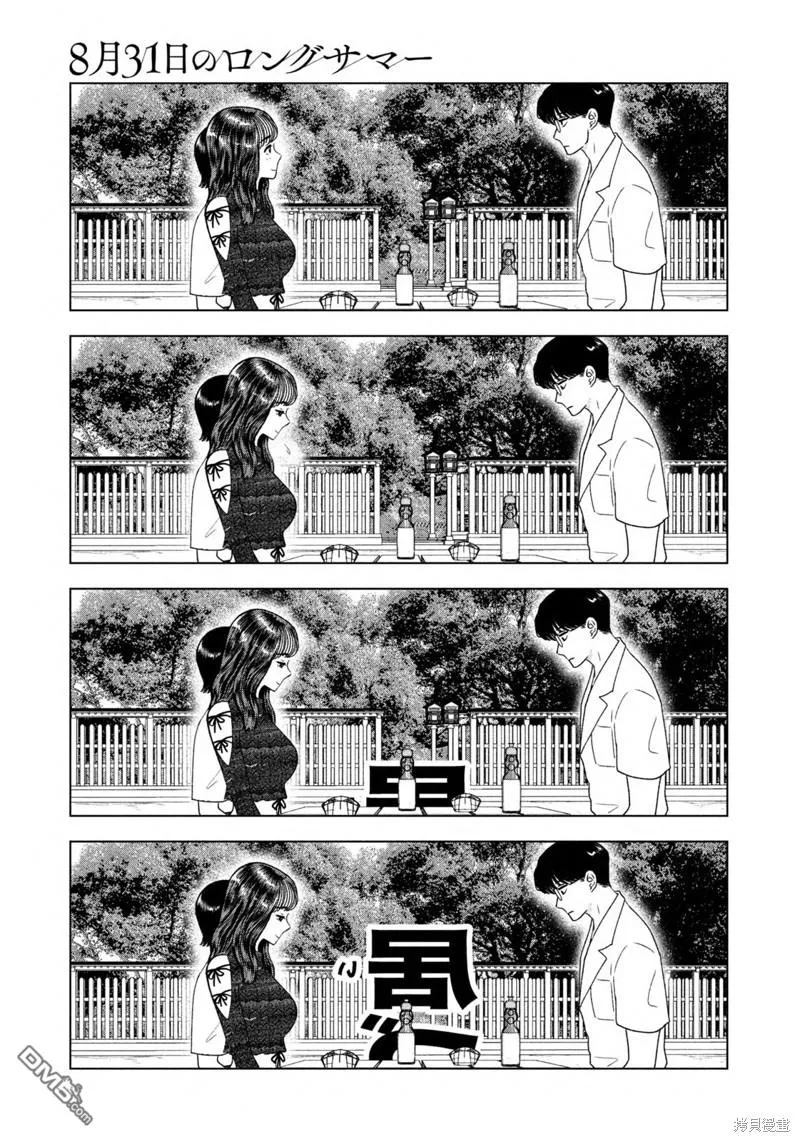 第42话 第17页