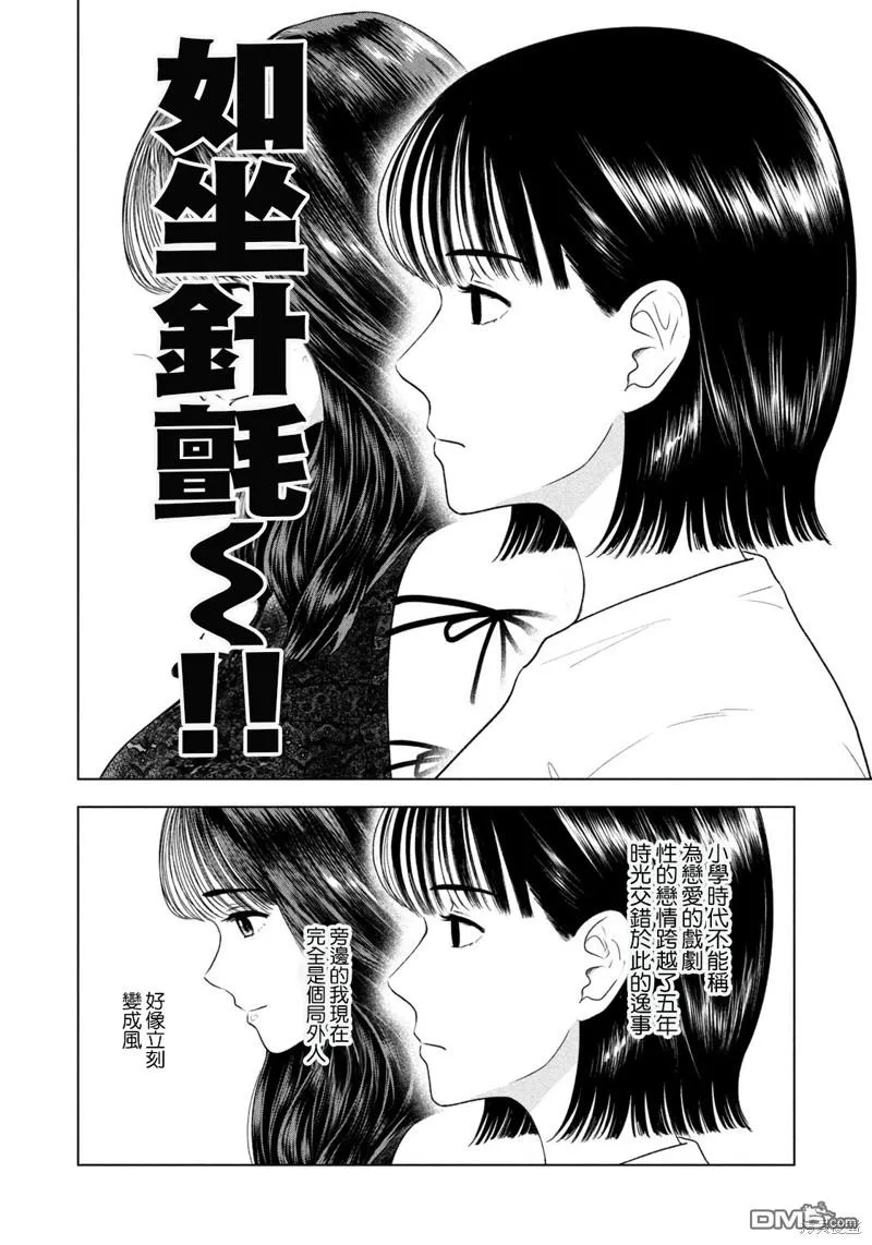 第42话 第18页