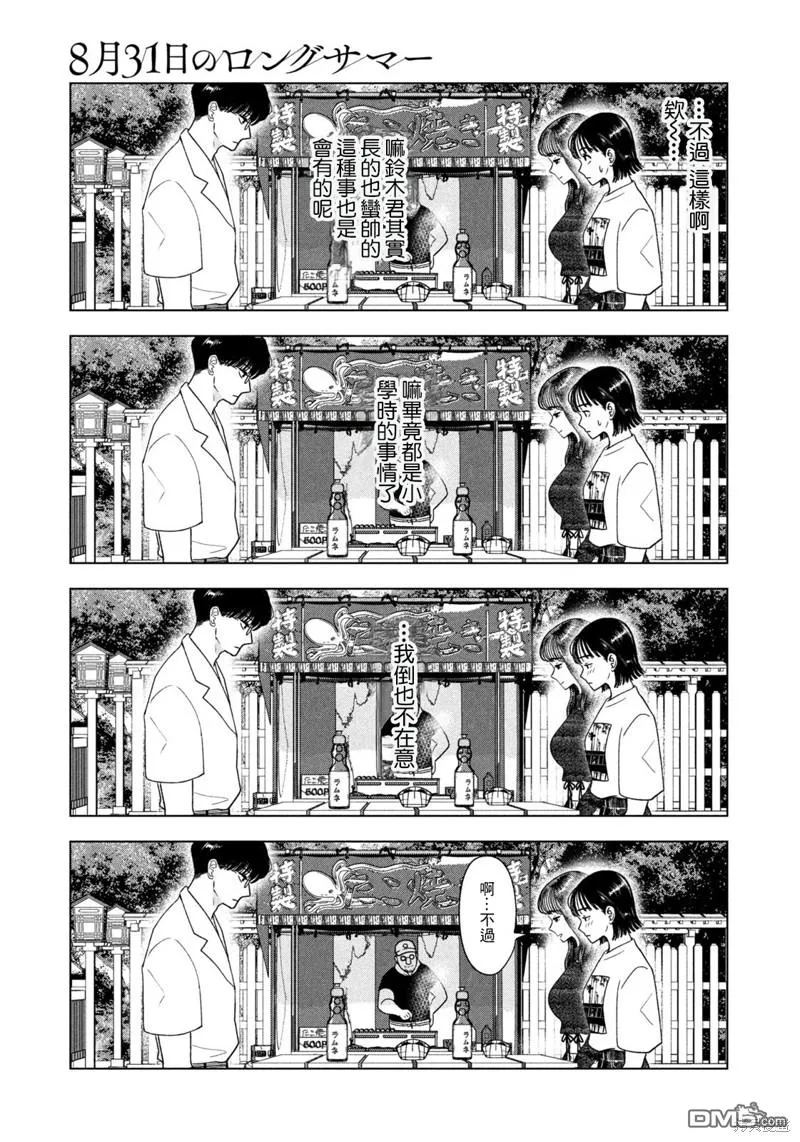 第42话 第19页
