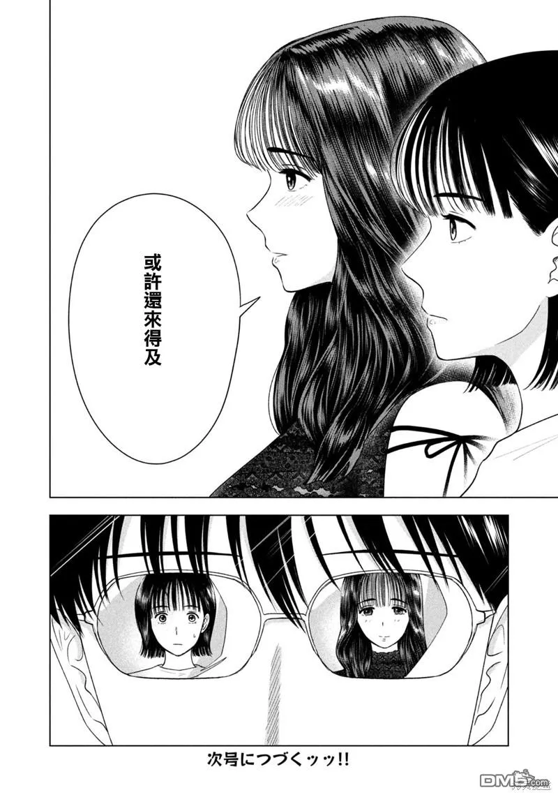 第42话 第20页