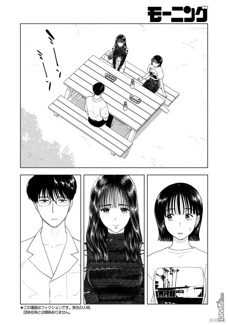 第43话 第2页