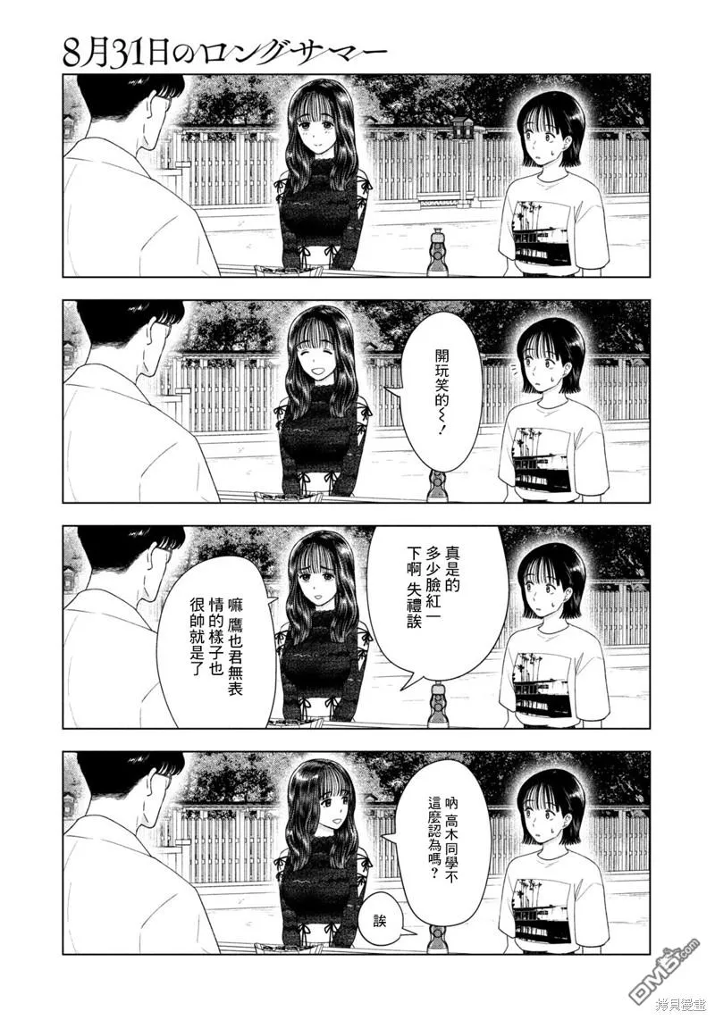 第43话 第3页