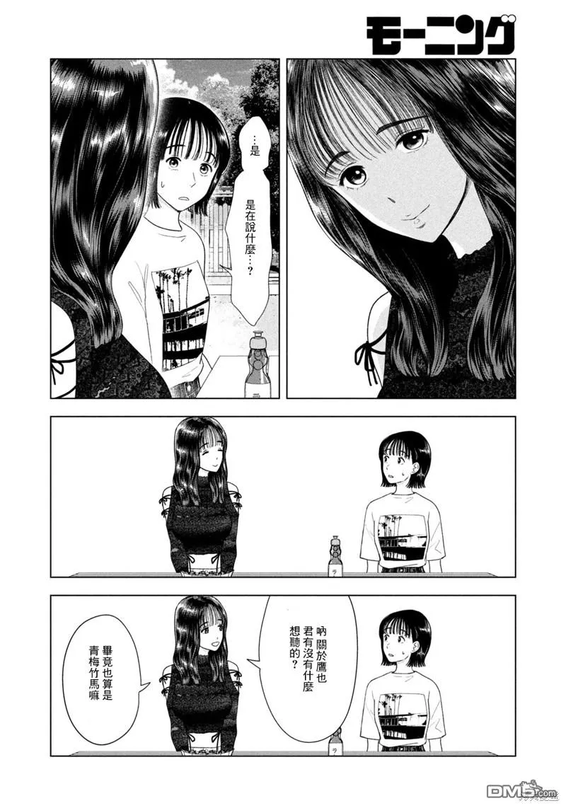 第43话 第4页