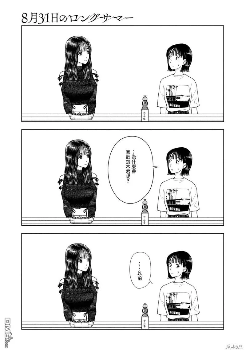第43话 第5页