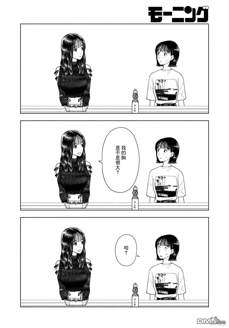 第43话 第6页