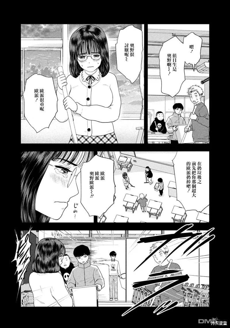 第43话 第8页