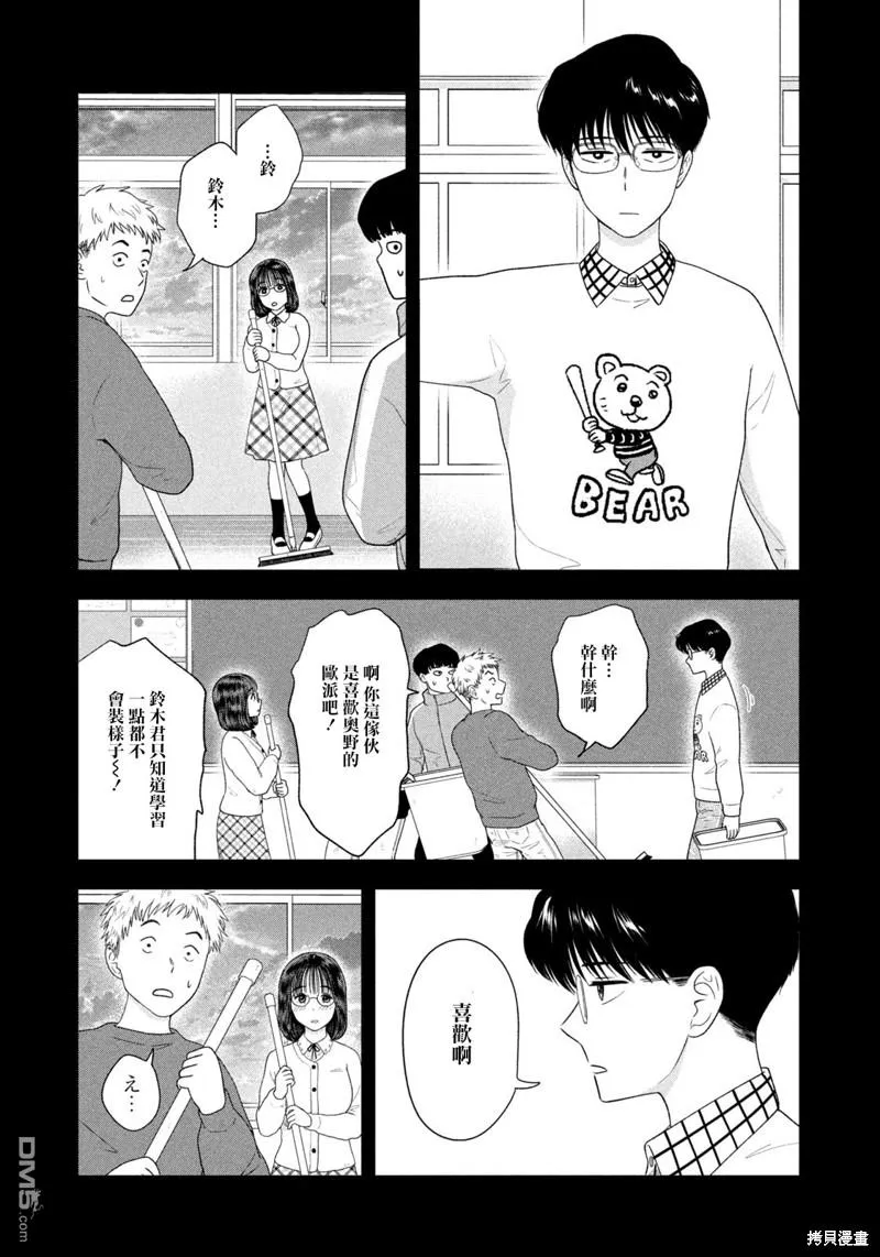 第43话 第9页