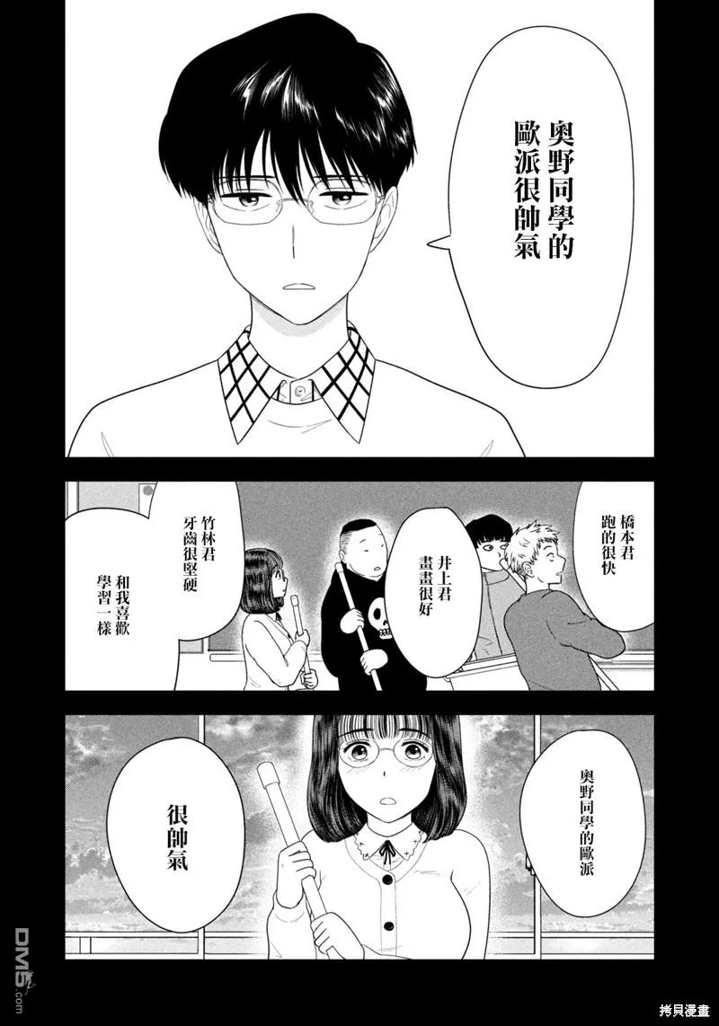 第43话 第10页