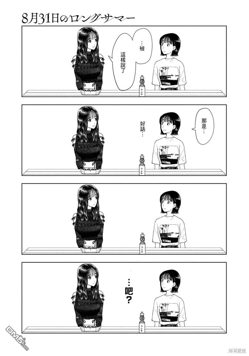 第43话 第11页