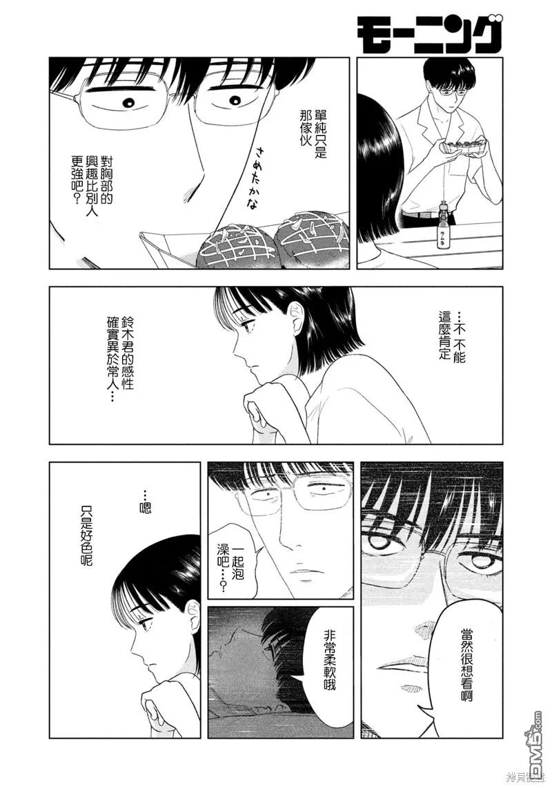 第43话 第12页