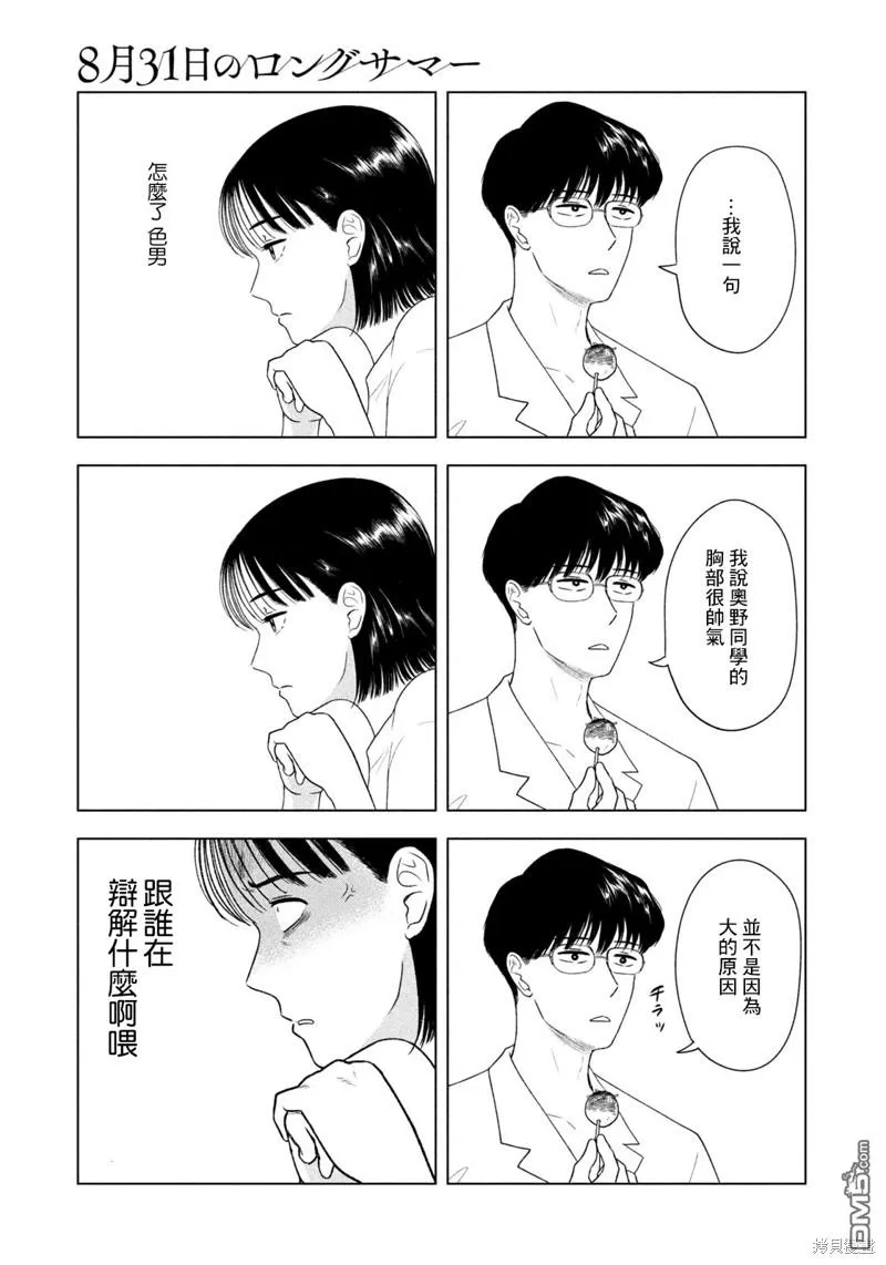 第43话 第13页