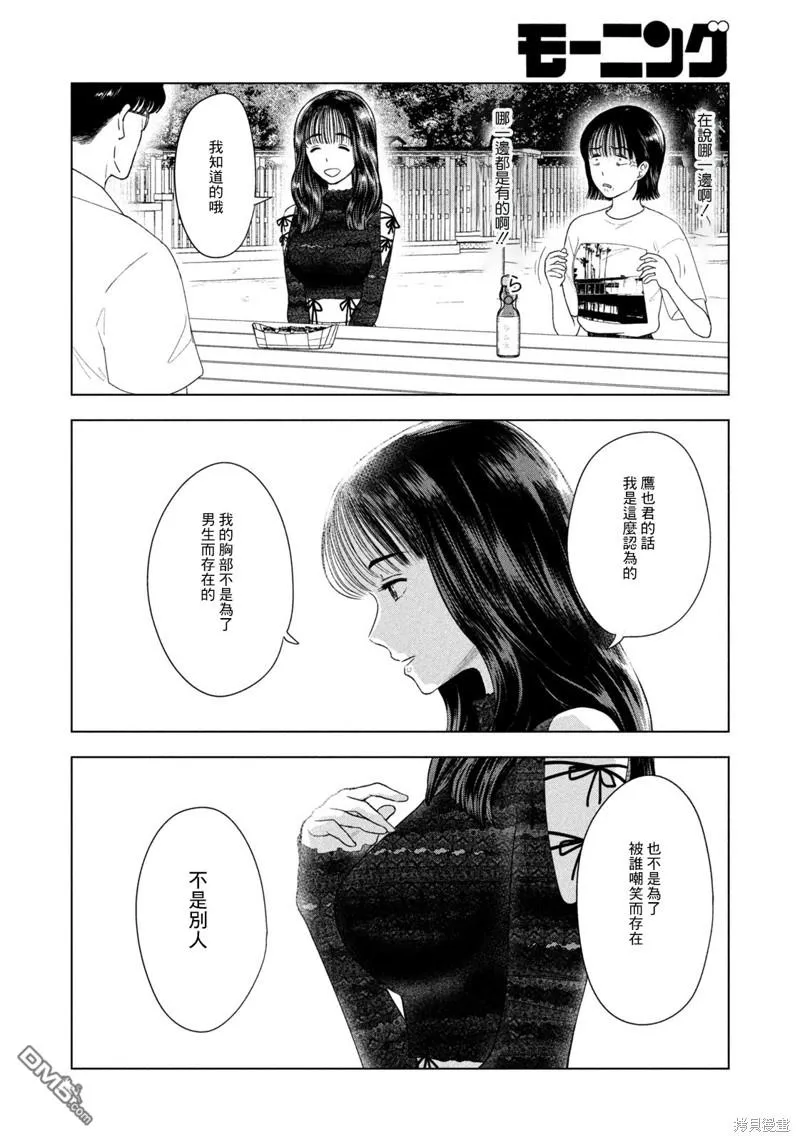 第43话 第14页