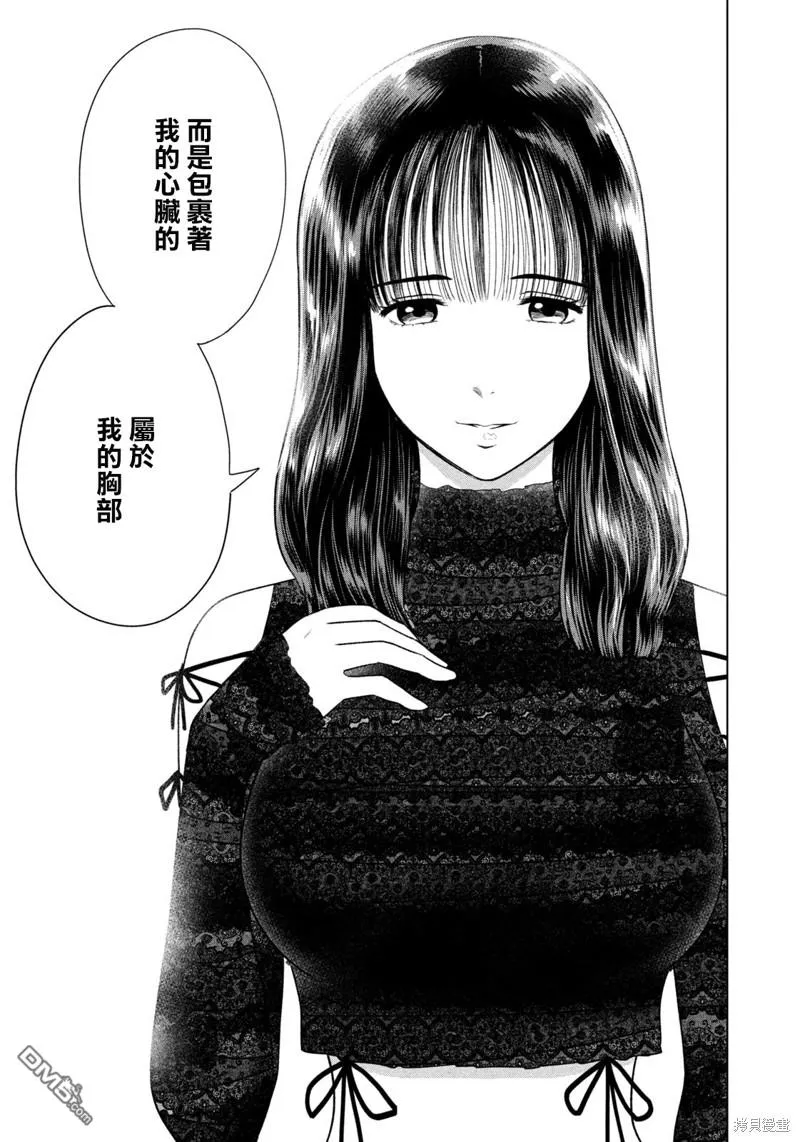 第43话 第15页