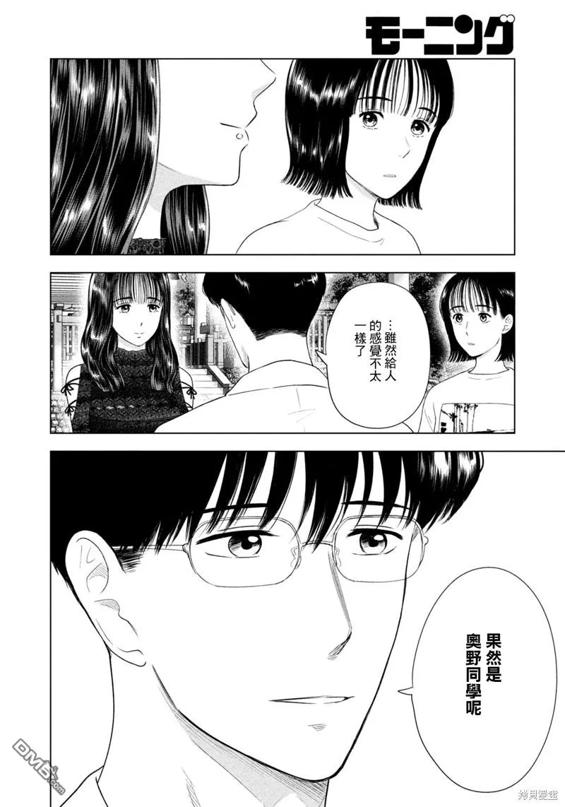 第43话 第16页